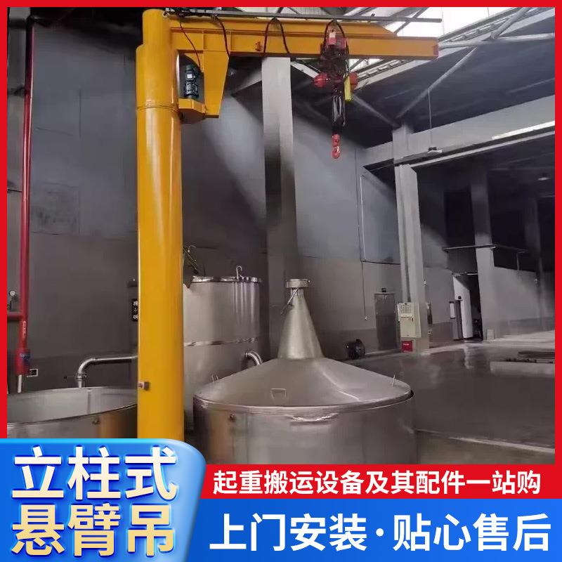 悬臂吊电动旋转1/2吨小型立柱式起重吊机摇臂单臂吊独臂吊旋臂吊