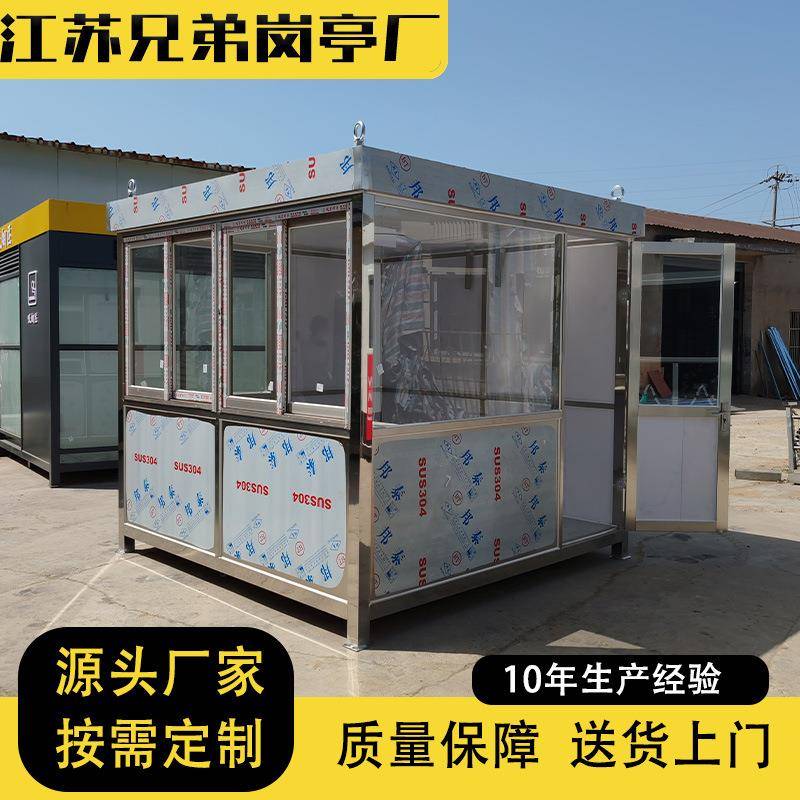 不锈钢岗亭门卫室保安亭成品可移动户外小区景区厂区停车场收费亭