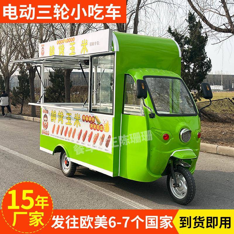 三轮餐车封闭式流动熟食售卖车电动移动小吃车景区网红售货车