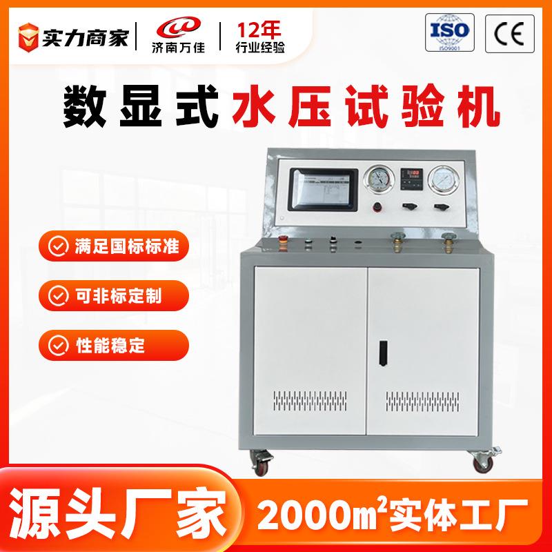 全自动静态水压试验机液压油管耐压测试数显式爆破试验台