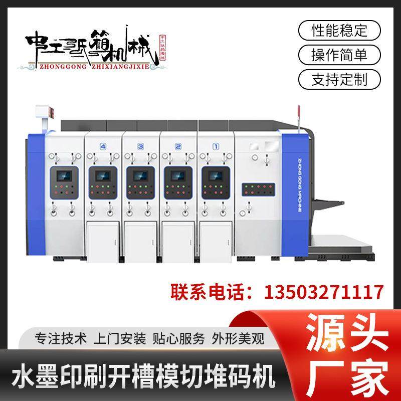 纸箱开槽机印刷机械纸箱机械半自动双色水墨印刷开槽机,五金/工具,其他机械五金,淘宝优惠券,粉丝福利购,淘宝优惠卷