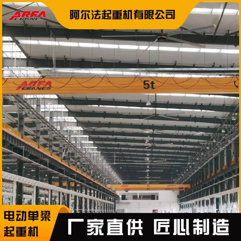 阿尔法欧式电动桥式单梁起重机行车吊车,欧式单梁起重机生产厂家