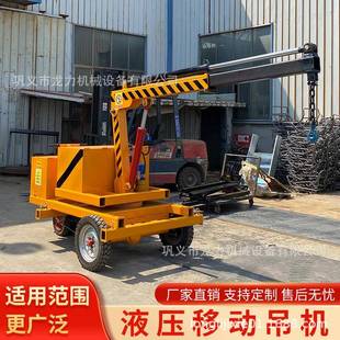 卸货模具更换吊装 移动吊机车间仓库搬运装 液压旋转电动行走小吊车