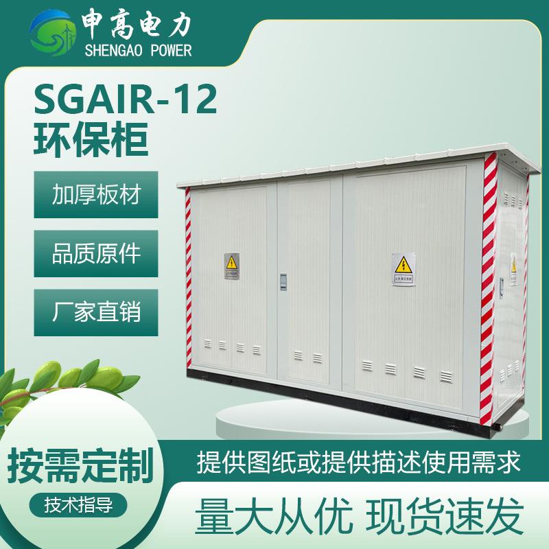 国网标准化二进四环网箱环保气体绝缘环网柜固体绝缘环网柜环保柜