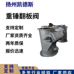锁风翻板阀DbKSF电动锁风翻板阀行业精选锁风阀 单层双层重锤式