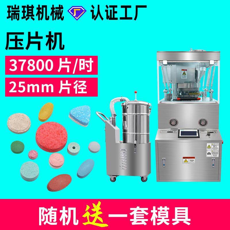 药品药粉全自动压片机压片机打片机制药打锭机压片设备生产厂家,五金/工具,其他机械五金,淘宝优惠券,粉丝福利购,淘宝优惠卷