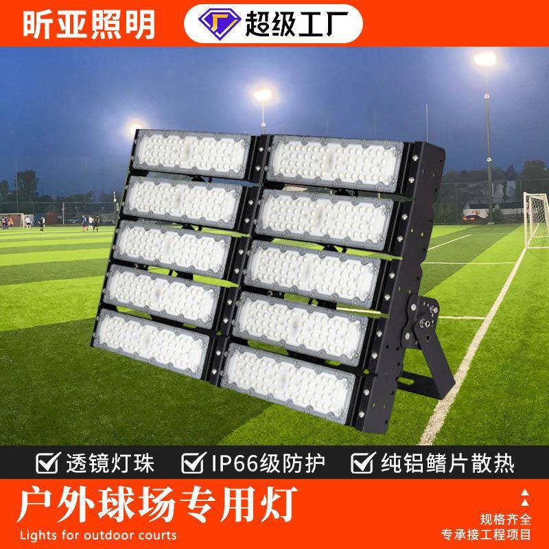 隧道灯模组投光灯防水户外大功率篮球场羽毛球场照明高杆投射灯