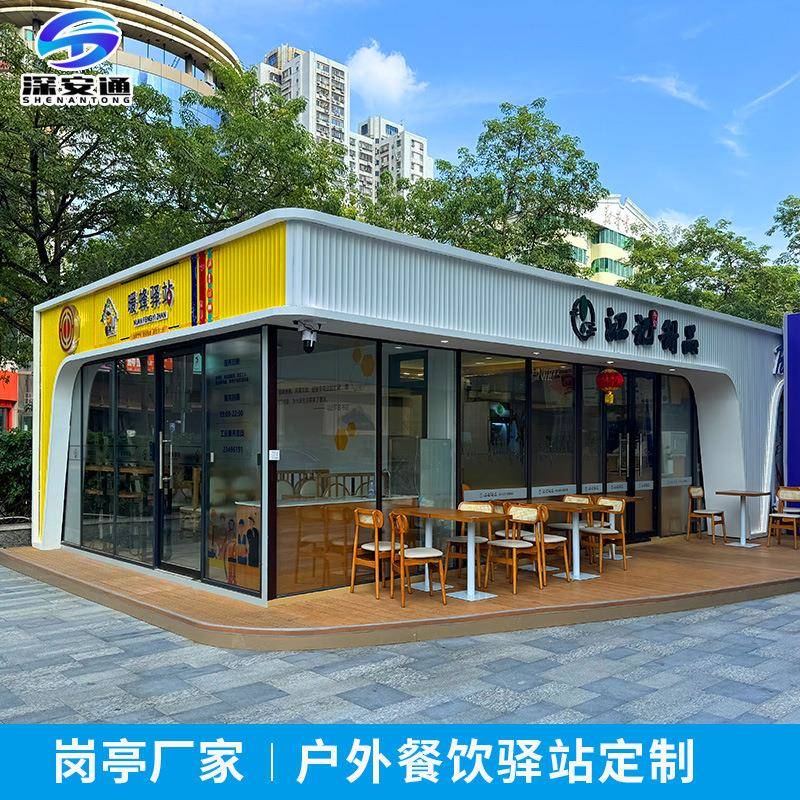 网红集装箱活动房户外移动快乐驿站创意商业店铺活动房屋图书馆