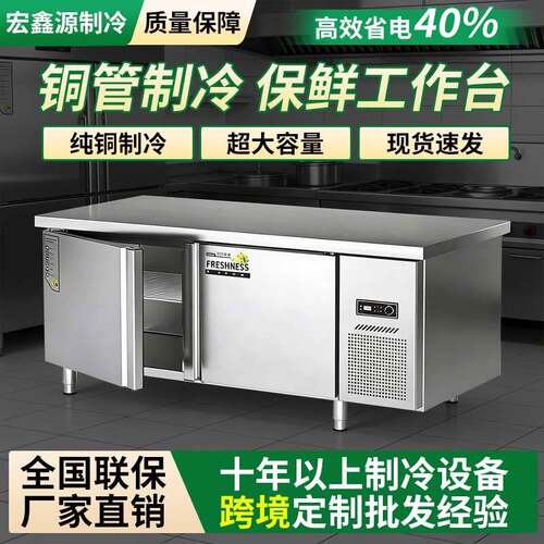 冷藏台商用保鲜厨房奶茶店冷冻平冷操作台卧式平面冰柜