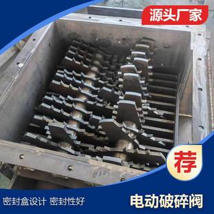 700 不锈钢食品PSF600 800单双轴水泥块破碎阀PSC400SK物料打散阀
