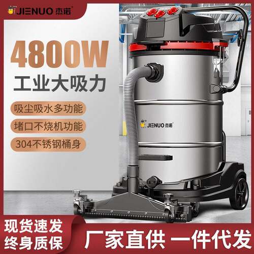 厂家直供杰诺吸尘器工业大功率大吸力工厂车间粉尘大型吸尘机车用