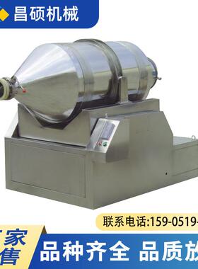 混合机江苏厂家EYH3000L食品农药医药饲料粉末颗粒混料机全自动