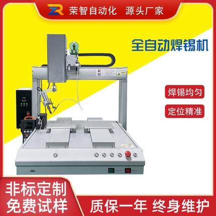 全自动双头焊锡机厂家PCB插件加焊机LED灯面板电路板焊锡机