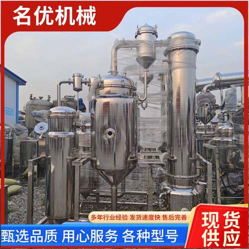 100L效双效浓缩蒸发器工业废水处理蒸发设备200L实验室蒸发器