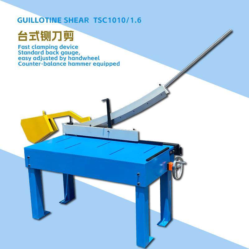 台式铁皮剪TCS1010-1.6配备平衡锤快速加紧挡料手轮操作计数器