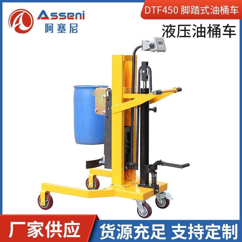 厂家供应DTF450液压油桶车系列化工涂料桶搬运液压油桶车规格齐全,五金/工具,液压装卸车,淘宝优惠券,粉丝福利购,淘宝优惠卷