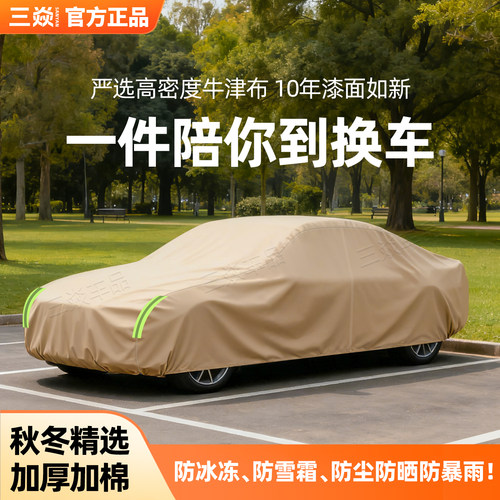 车衣车罩加厚牛津布通用四季全罩