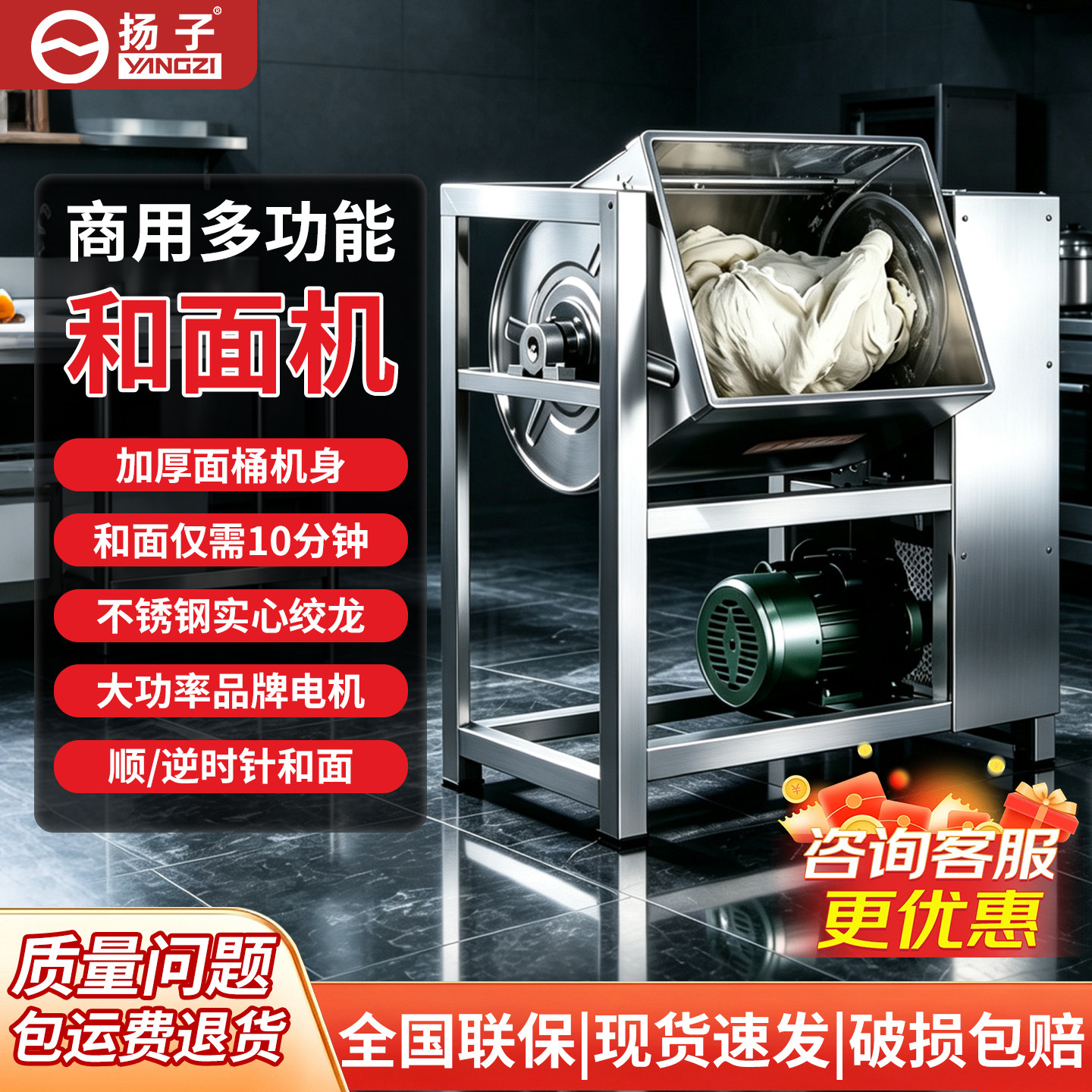 扬商全自动不锈钢和面机图片