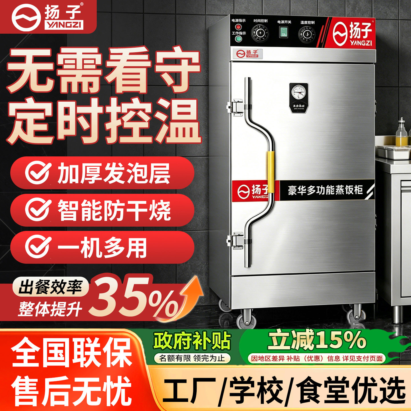 扬子YANGZI蒸饭柜商用电蒸箱蒸炉图片