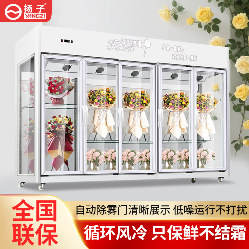 三面玻璃定制扬子鲜花专用展示柜