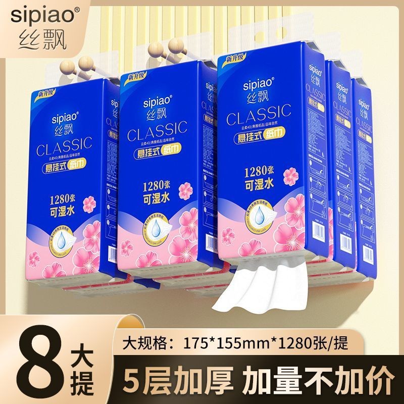 抽纸悬挂式第一名丝飘大包整箱批家用实惠装抽纸厕纸面巾纸可擦手图片