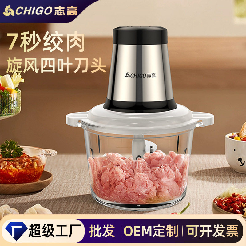 绞肉机家用第一名志高2L-4L小型料理机电动多功能不锈钢绞蒜蓉蒜图片