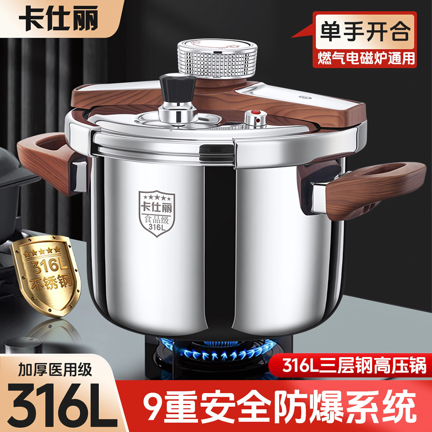 高压锅家用第一名316不锈钢新款一体成型电磁炉燃气灶防爆压力锅图片