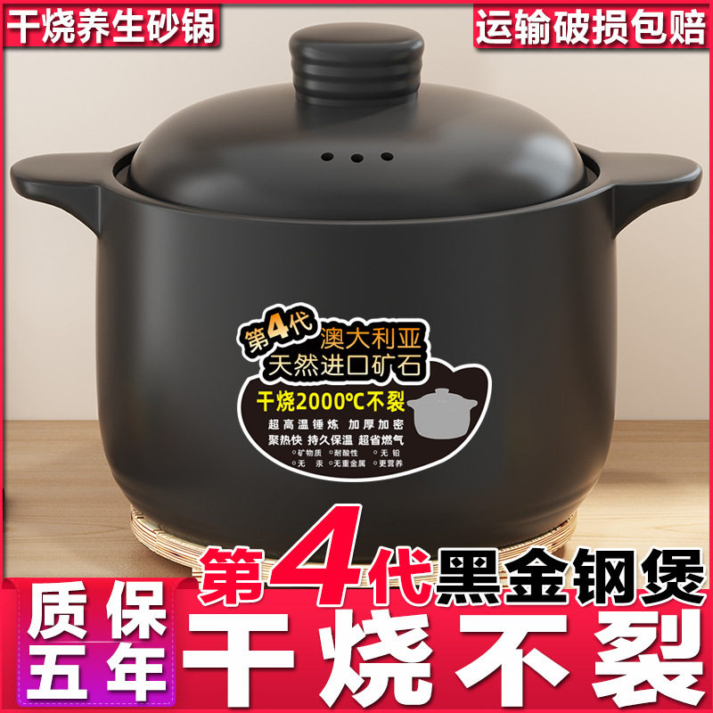 砂锅热卖榜第一名煲家用燃气炖汤耐高温明火干烧不裂大容量陶瓷煲图片