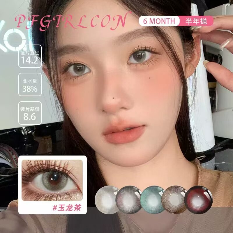 PFGIRLCON半年抛正品美瞳百搭 半熟蜜桃梵月冰蓝绯红女巫黑糖布丁