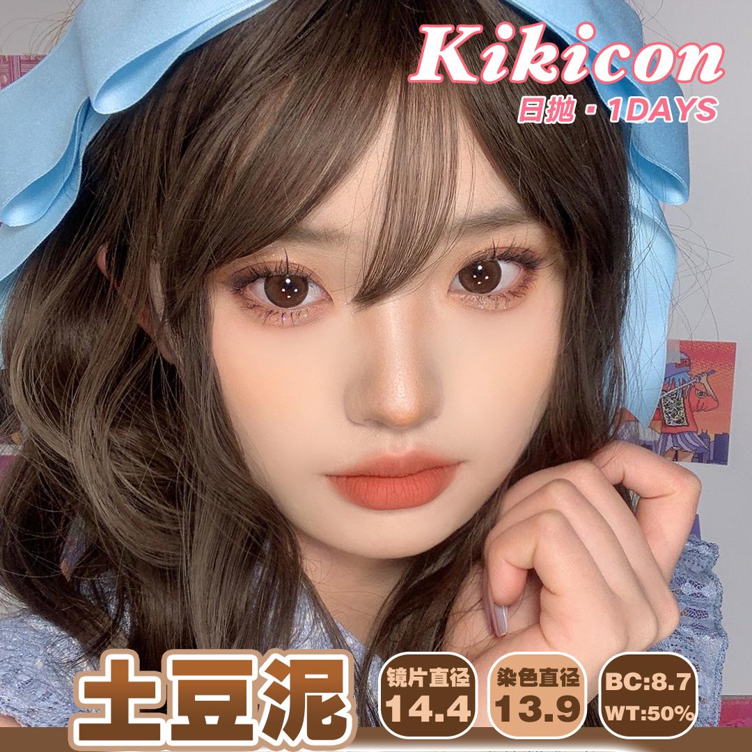 kikicon日抛美瞳十片装青青糯山芊芊奶乌蜜糖椰奶美瞳隐形眼镜