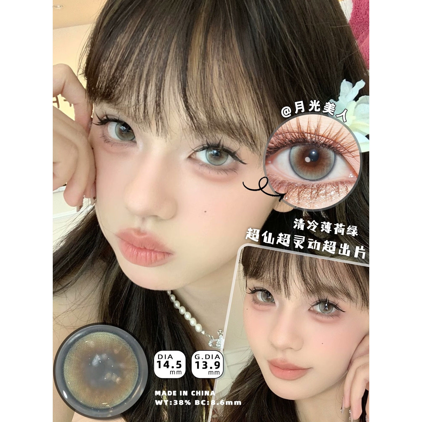 Toastnomi半年抛清新自然巧克力酱酱/浓情黑豆/月光美人/水滴光晕