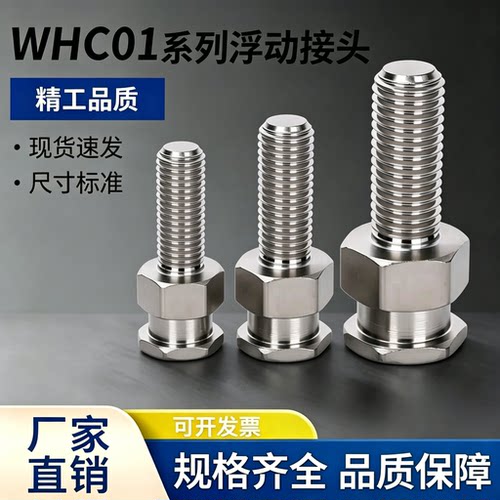 怡合达外螺纹气缸浮动接头