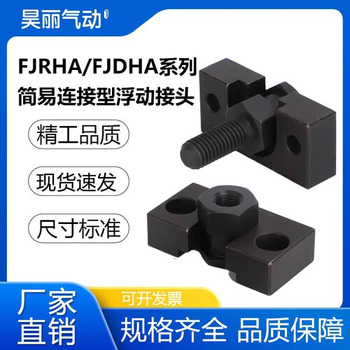 米思米型浮动接头WHD51/WHD71