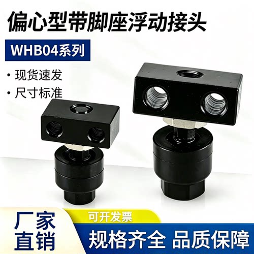 怡和达型偏心双脚座法兰气动接头