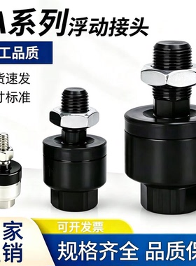 螺杆型气缸万向浮动接头连接件JA20-8-125/10-125/10-150/14-150