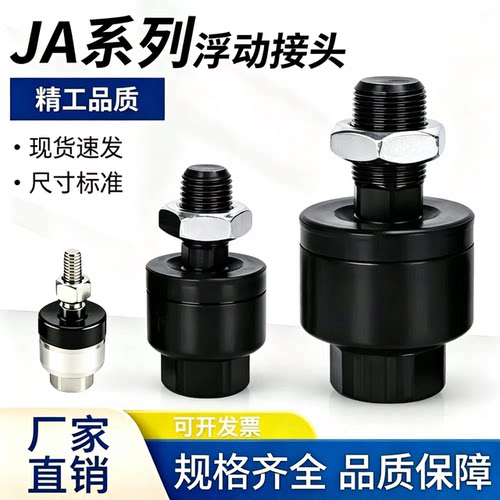螺杆型气缸万向浮动接头连接件JA20-8-125/10-125/10-150/14-150