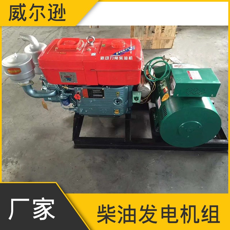 10kw单缸柴油发电机组12kw机组15kw单缸柴油发电机组20kw发电机组