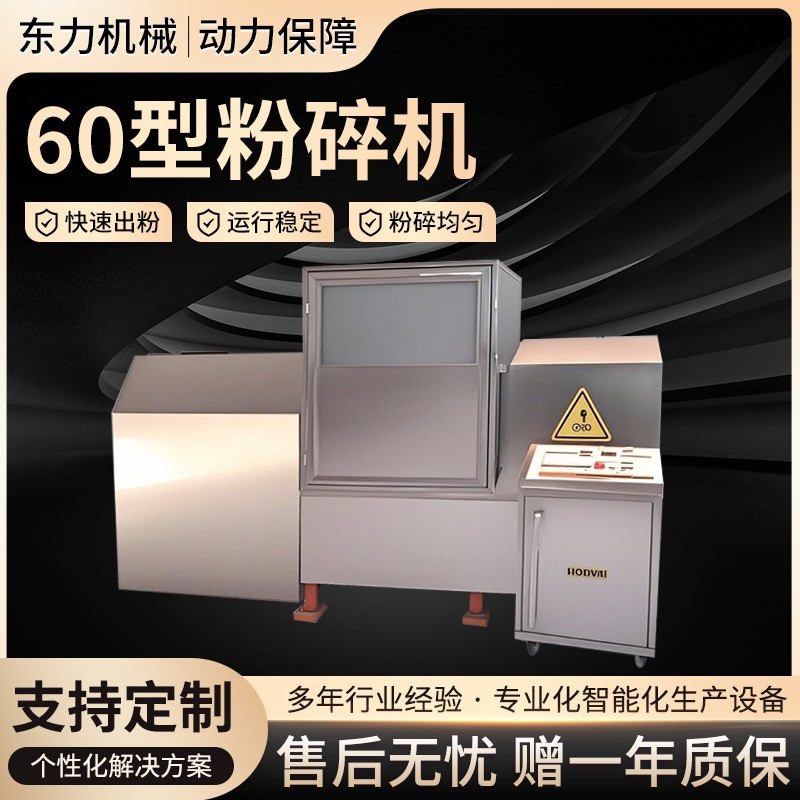 加工定制厂家直销超细小磨粉机多功能立式不锈钢碎料机超微粉碎机