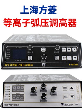 上海数字式等离子弧压调高器分压板F1629D/1621等离子切割机