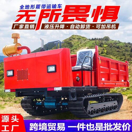果园履带运输车 蔬菜基地全地形搬运车 2吨3吨座驾式爬山虎运输车