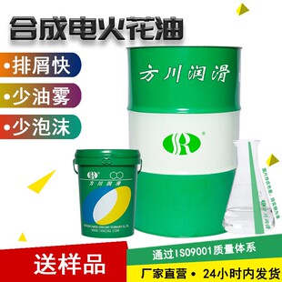 合成电火花油 排屑快无色精密火花机油低粘度低挥发