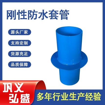 02S404刚性防水套管 A型B型预埋人防穿墙钢套管 国标密封防水套管