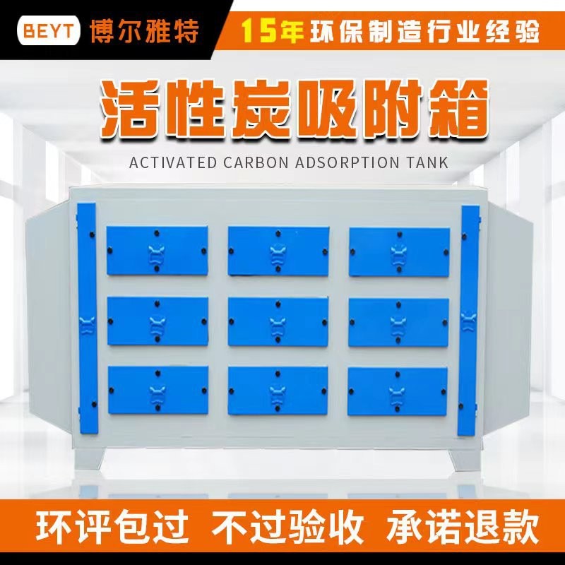 抽屉式二级活性炭环保装置工业废气干式漆雾过滤器 活性炭吸附箱