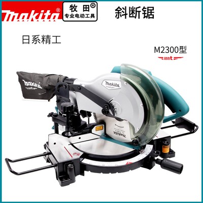 10寸255MM多功能锯铝机M2300B 铝材切割机45度斜切锯界铝机锯