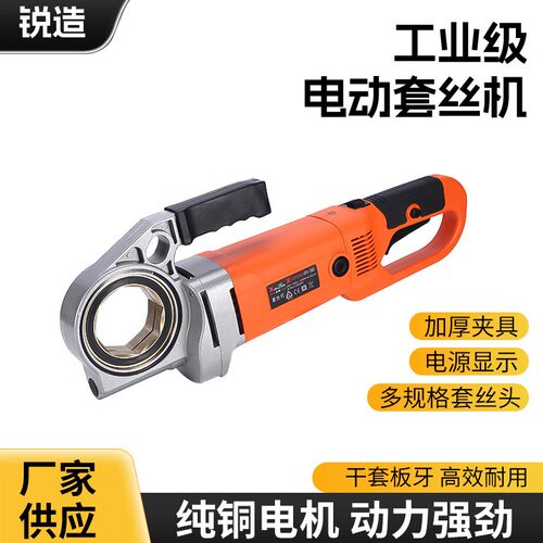 30型轻便小型手持电动套丝机 管道螺纹攻丝机 镀锌管铁管套丝设备
