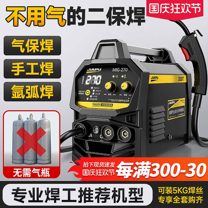 二保焊机电焊一体家用220V焊接不锈钢无气保护自动出丝专用氩弧焊