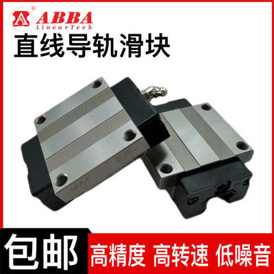 ABBA直线导轨滑块BRS/BRH/BRD/BRC15 20 25 30 35 45A B AL BL BS