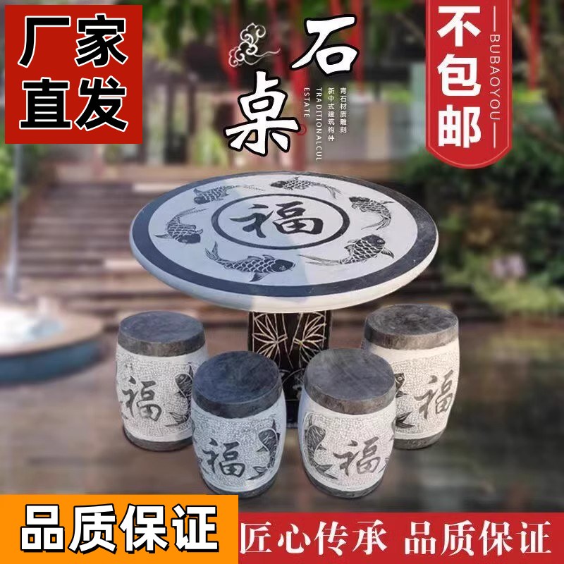 石桌石凳天然花岗岩高端桌椅别墅庭院花园家用户外公园大理石桌子