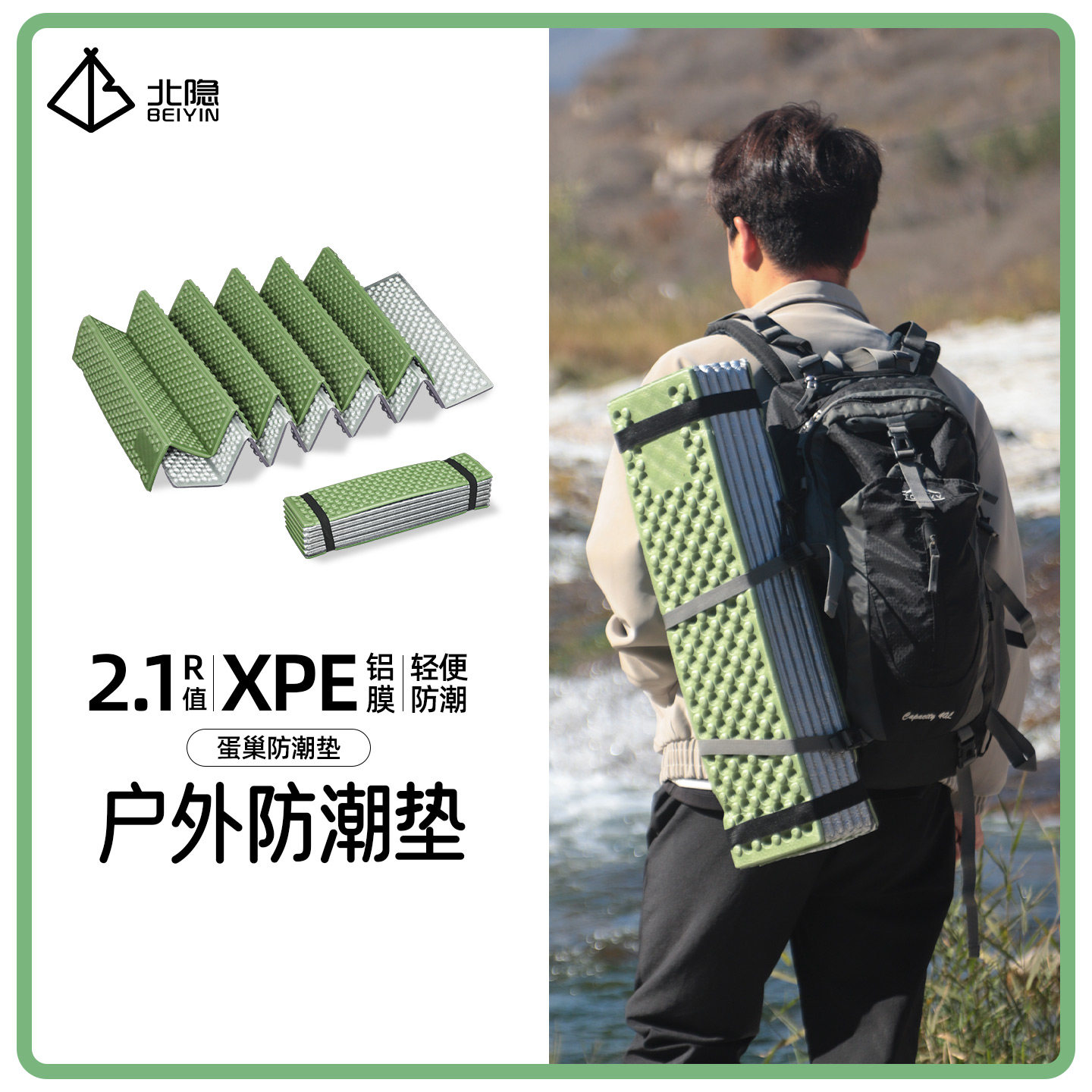 露营蛋巢垫铝箔防潮垫野餐垫户外折叠坐垫地垫加厚防水隔凉草坪垫