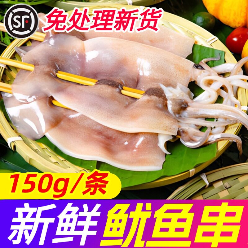 铁板大鱿鱼串烧烤串火锅冷冻半成品海鲜鱿鱼串油炸商用烧烤食材